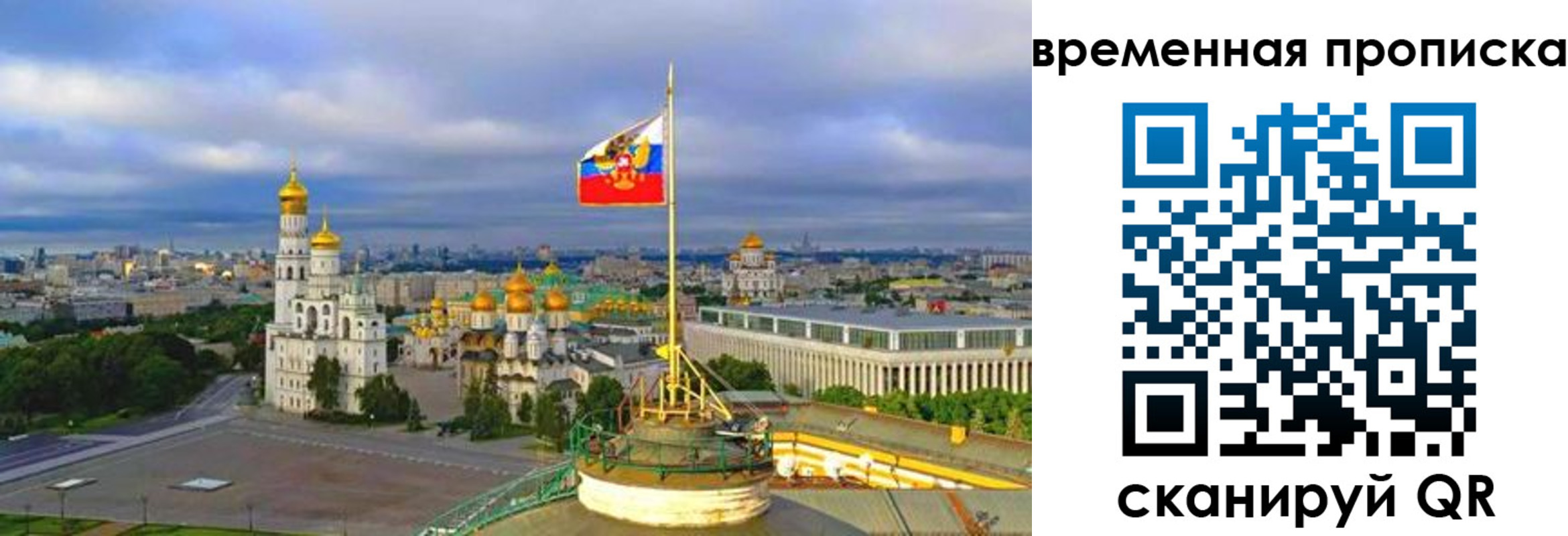 прописка в Лузе