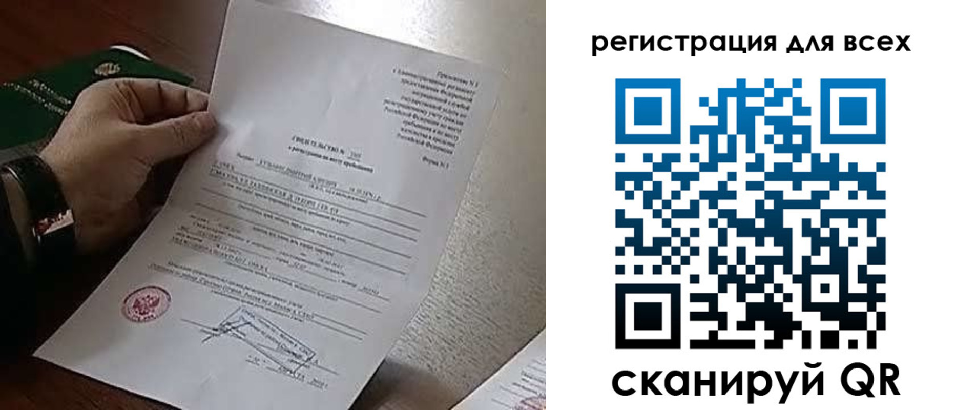 прописка для военкомата в Лузе