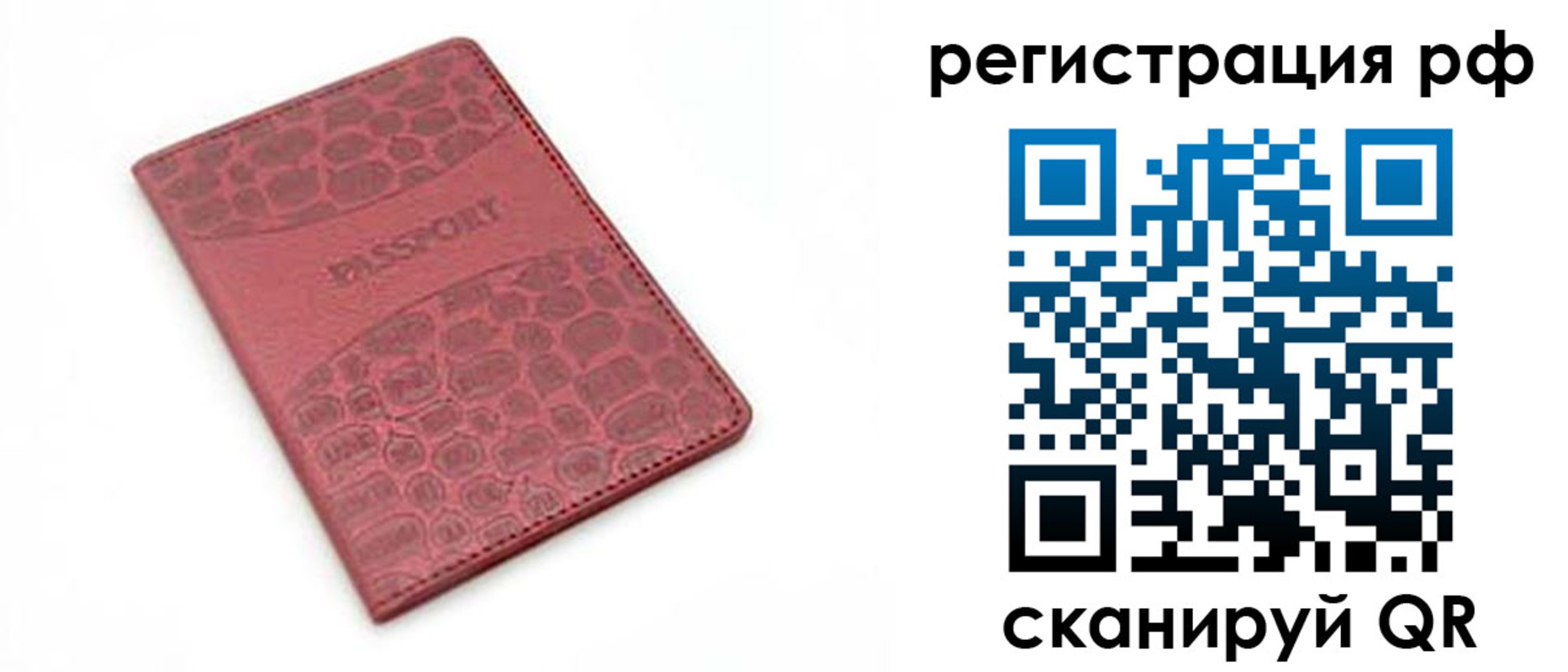 купить прописку в Лузе