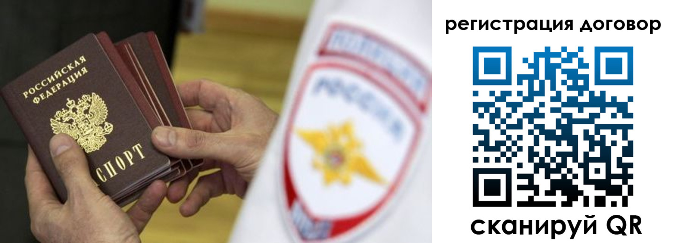 прописка 2025 в Лузе