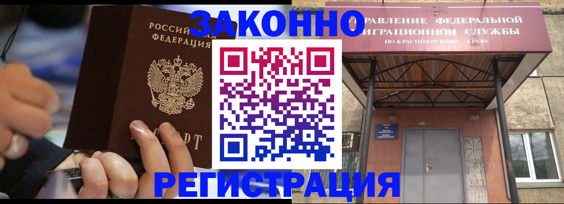 прописка для кредита в Лузе