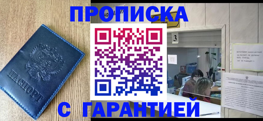 временная регистрация госуслуги в Лузе