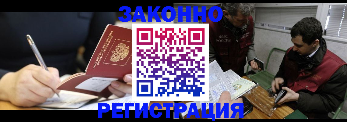 временная регистрация адрес в Лузе