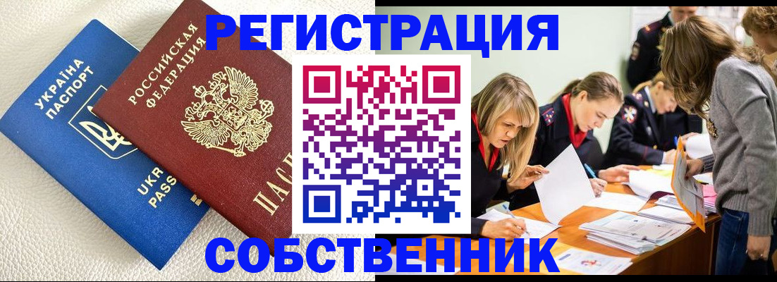 временная регистрация 2025 в Лузе