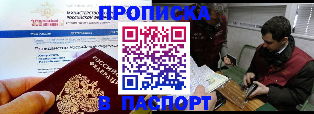 прописка от собственника в Лузе