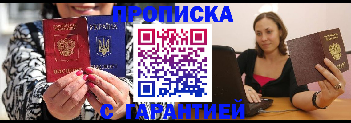 временная регистрация недорого в Лузе